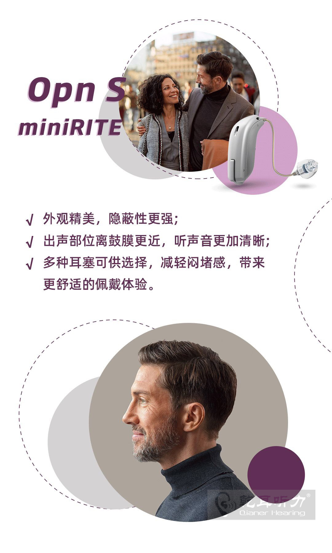 奥迪康Opns助听器